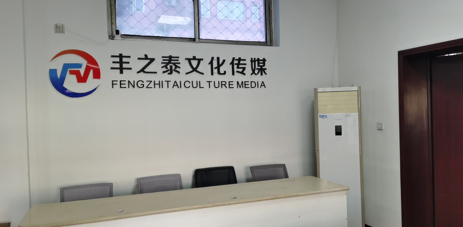 豐之泰.jpg 豐之泰.jpg